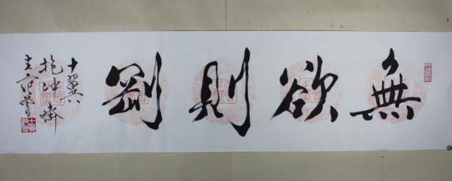 无欲则刚什么意思(壁立千仞无欲则刚什么意思)