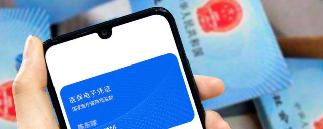 激活电子医保卡需要怎么做(激活电子医保卡的步骤)