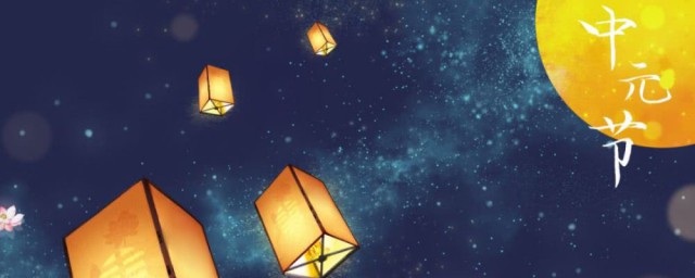 中元节几点睡好(中元节早点睡)