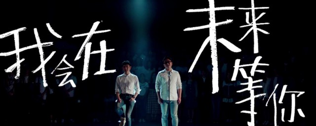 我在未来等你周老板为怎么知道未来(给未来的老板)