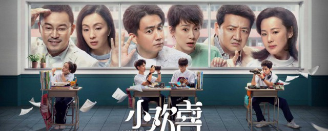 小欢喜和小别离的区别(除了小别离和小欢喜还有什么)