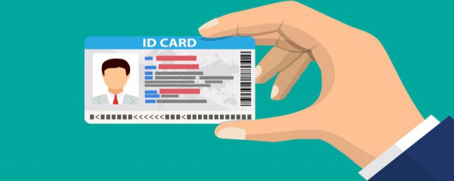 在网上补办身份证的做法