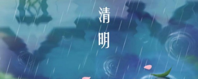 清明节下雨的原因(清明前后下雨的原因)
