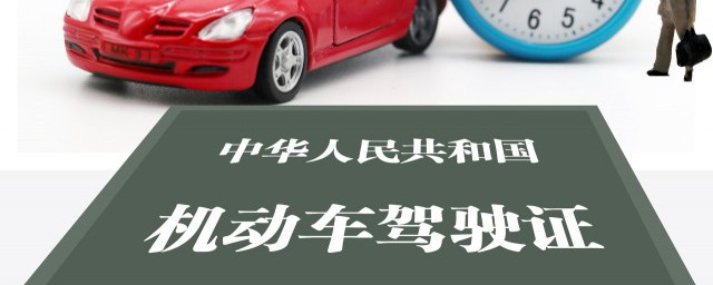 驾驶证到期更换方法(驾驶证到期更换怎么弄)