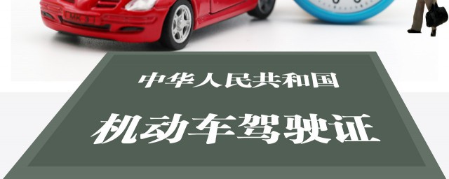 驾驶证过期了应该怎么办(请问驾驶证过期了怎么办)