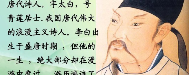 关于诗仙太白的介绍(诗仙太白现状如何)
