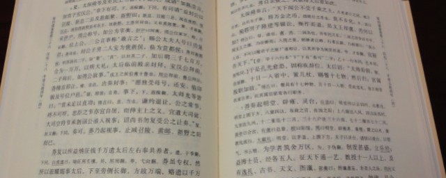 资治通鉴理解(资治通鉴诠释)