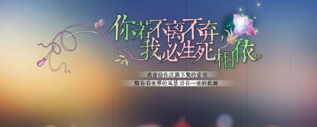 你若不离我便不弃下一句是什么(你若不离我便不弃下一句怎么讲)