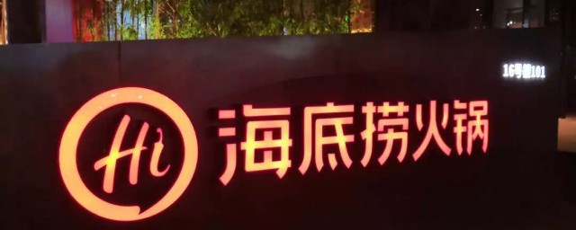海底捞69折时间什么时候(海底捞69折啥时候开始)