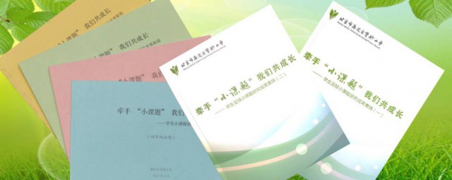 课题报告写法(课题结题报告的写法)