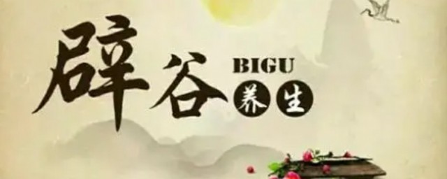 21天如何辟谷(辟谷21天开谷21天)