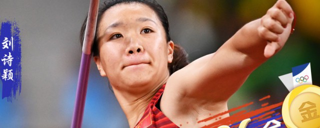 刘诗颖个人资料介绍(刘诗颖个人简介)