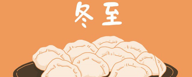 冬至有什么由来(冬至是怎么由来的?)