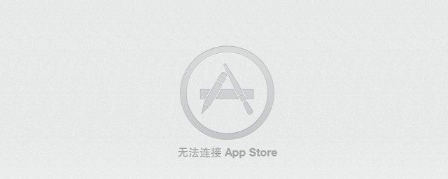 无法连接到appstore怎么办(无法连接到app store怎么办?苹果6)