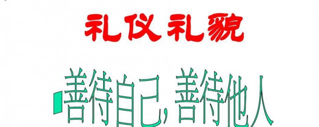 怎么回你礼貌吗(如何回怼你礼貌吗)