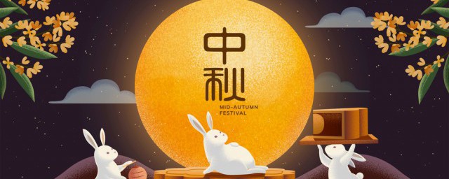 中秋节另类祝福语有哪些(中秋节祝福语有内涵)