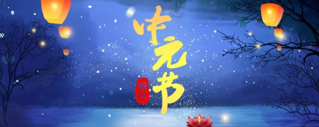 适合发中元节的句子是什么(关于中元节的佳句)