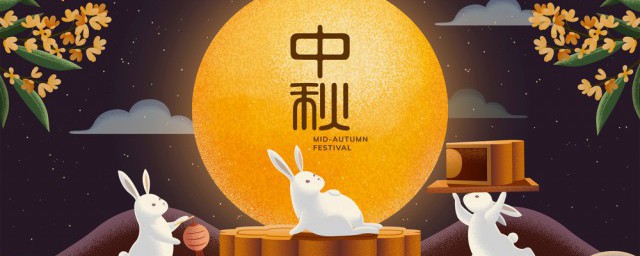 中秋节祝福语送爸妈有哪些(送给爸妈的中秋节祝福语)