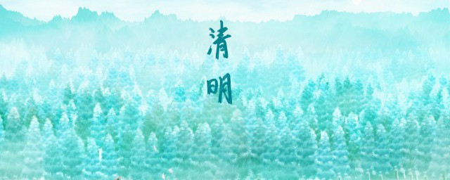 有关清明节的习俗都有哪些