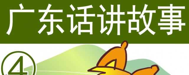 广东话捞是什么意思(广东话捞佬什么意思)