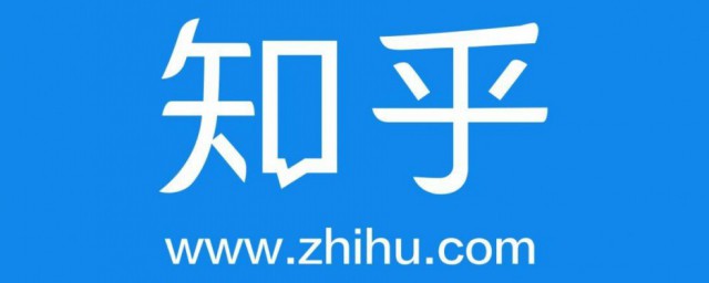 知乎回答问题步骤(知乎回答技巧)