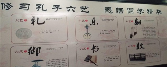 六艺简介(六艺有哪几个)