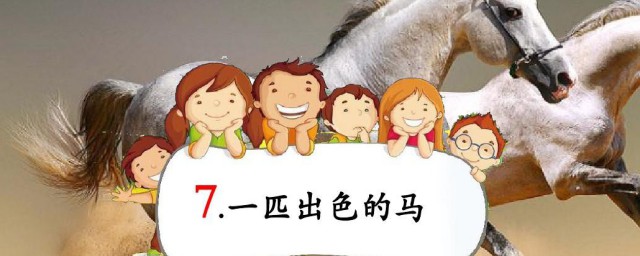 一匹出色的马妹妹变化有哪些原因(一起出色的马妹妹的变化,为什么会有这样的变化)