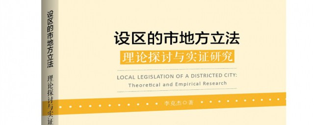 设区市是什么意思(本土社会面传播疫情设区市是什么意思)