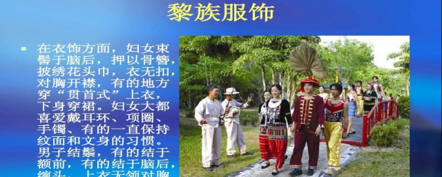 黎族有哪些节日和风俗(黎族的特色节日是什么节)