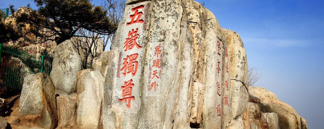 三山五岳分别是什么(三山五岳分别是什么山,都在什么地方)