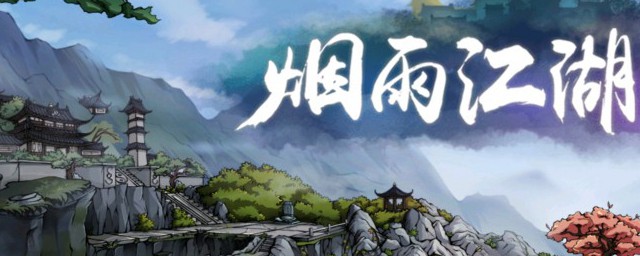烟雨江湖鬼市在哪里(烟雨江湖鬼市怎么出来)