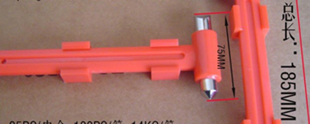 正确使用安全锤的方法(安全锤安装方法)