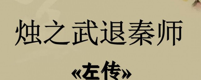 惩戒亡秦孤立之败的翻译(惩戒亡秦孤立之败)