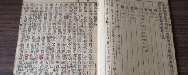 国语介绍(国语介绍作文)