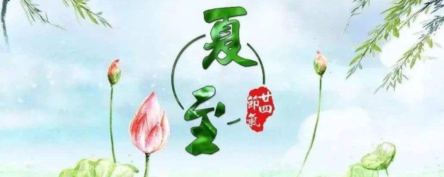 夏至后第三个庚日解释(夏至以后第三个庚是什么意思)