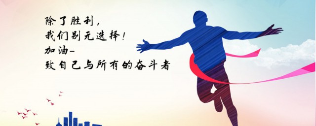 每日金句正能量的话句句充满力量有哪些(十句正能量金句)