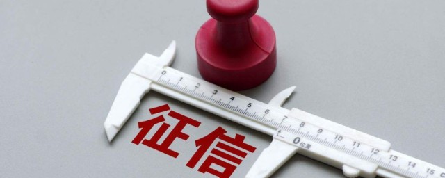 征信花了怎么补救(征信花了如何补救)