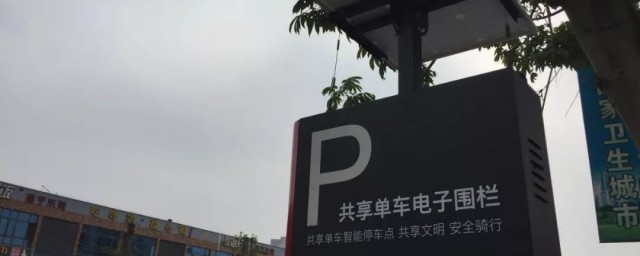 电子围栏意思是什么(电子围栏是怎么回事)