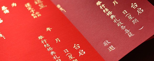 怎么写请贴(怎样写请帖)