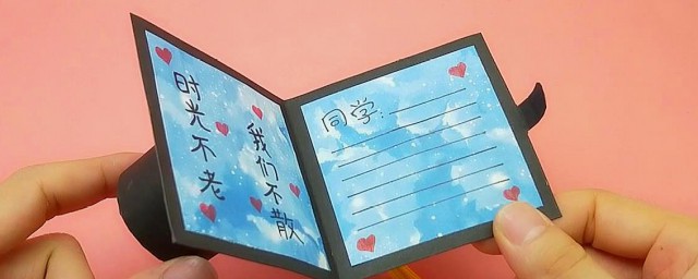毕业贺卡制作方法(毕业贺卡制作步骤)
