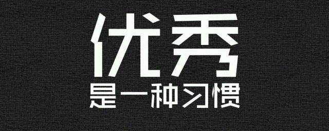 变优秀的句子(励志女生变优秀的句子)