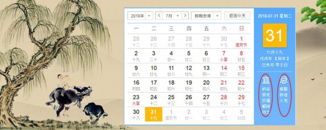 黄道吉日的满日平日收日的意思(满日是什么日黄道吉日)