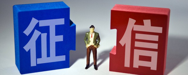 征信如何查询(如何查询他人征信)