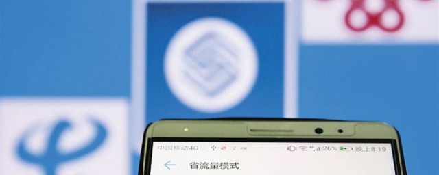 叠加流量介绍(移动流量叠加)