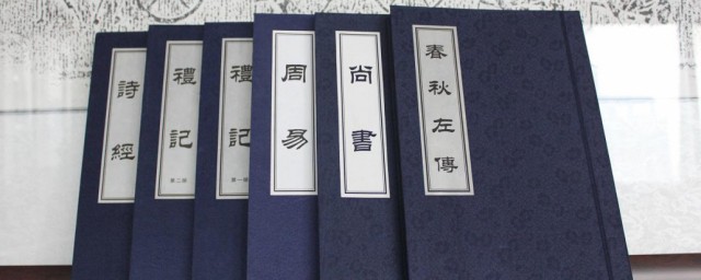 儒家的五经是哪几部(五经指儒家的五部经典哪几部)