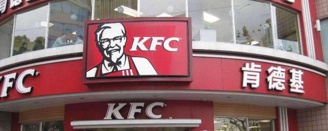 肯德基的关门时间(肯德基开关门时间)