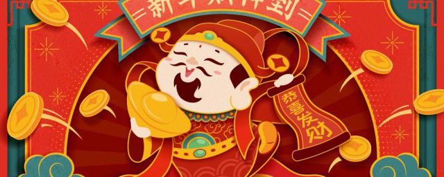 念财神咒正确方法是什么(接财神念什么咒)