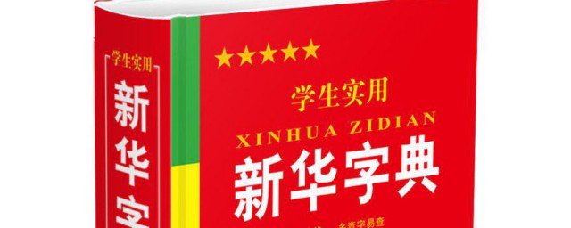死心塌地的意思(死心塌地的意思是什么生肖)