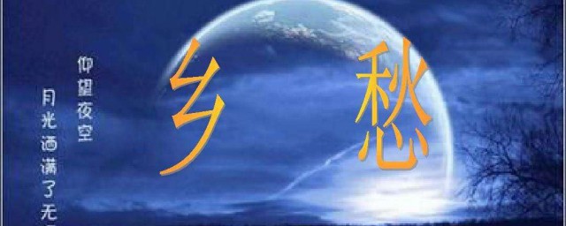 描写乡愁的唯美句子有如些(关于乡愁的唯美句子)