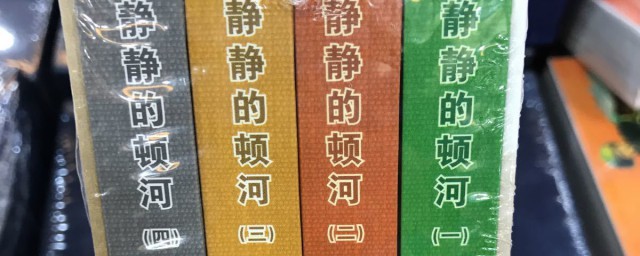 静静的顿河故事梗概分享(顿河故事和静静的顿河)